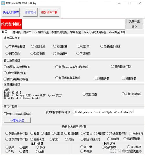 织梦调用关键词标签_dede织梦调用标签。 SEO关键词 织梦调用关键词标签_dede织梦调用标签。 织梦调用关键词标签_dede织梦调用标签。 SEO关键词