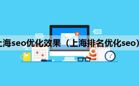 上海优化关键词排名_上海排名优化推广工具。 SEO关键词 上海优化关键词排名_上海排名优化推广工具。 上海优化关键词排名_上海排名优化推广工具。 SEO关键词