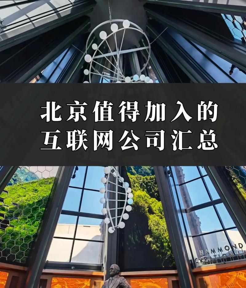 北京互联网公司有哪些_北京互联网公司大全。 网站建设公司 北京互联网公司有哪些_北京互联网公司大全。 北京互联网公司有哪些_北京互联网公司大全。 网站建设公司