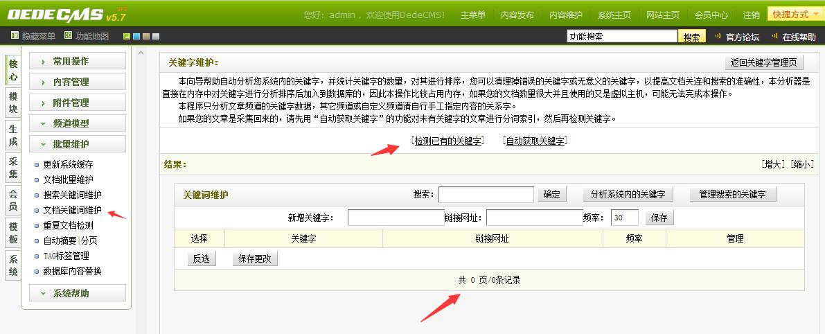 织梦文档关键词维护_织梦自动关键词。 SEO关键词 织梦文档关键词维护_织梦自动关键词。 织梦文档关键词维护_织梦自动关键词。 SEO关键词