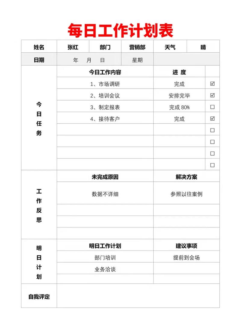 工作计划关键词_工作计划关键词提炼。 SEO关键词 工作计划关键词_工作计划关键词提炼。 工作计划关键词_工作计划关键词提炼。 SEO关键词