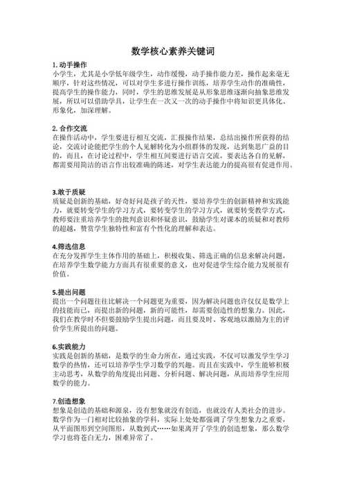 核心关键词的理解_核心关键词的理解与认识。 SEO关键词 核心关键词的理解_核心关键词的理解与认识。 核心关键词的理解_核心关键词的理解与认识。 SEO关键词