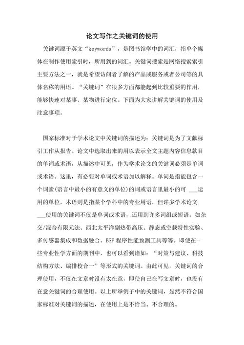 文章关键词作用_文章的关键词写几个。 SEO关键词 文章关键词作用_文章的关键词写几个。 文章关键词作用_文章的关键词写几个。 SEO关键词