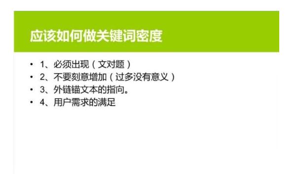 关键词密度太大_关键词密度多少比较合适。 关键词密度太大_关键词密度多少比较合适。 SEO关键词