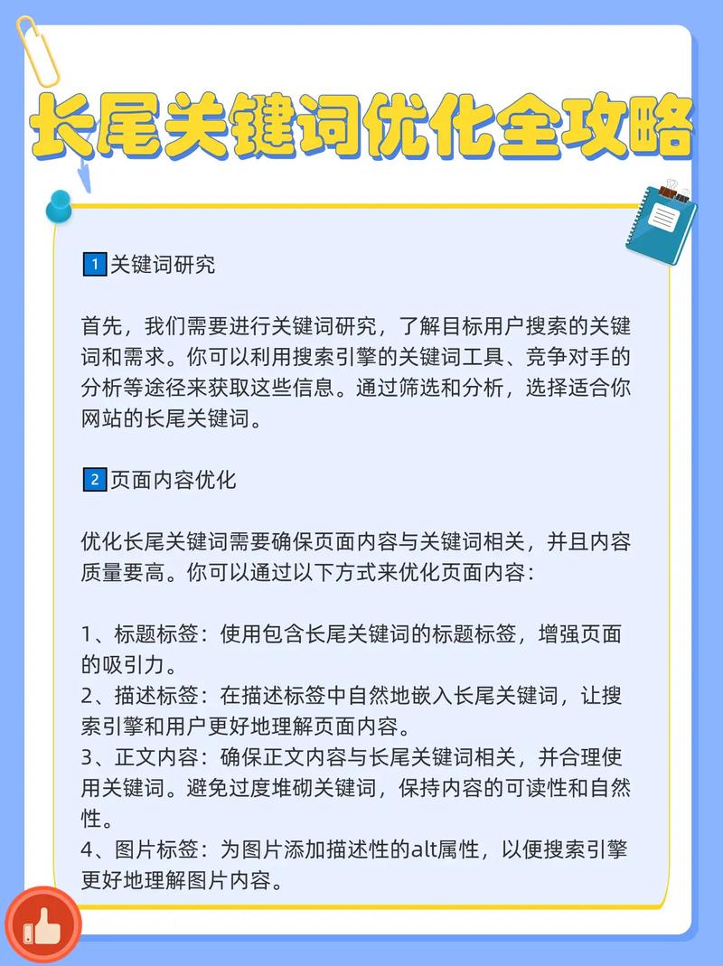 关键词优化技巧的简单介绍 SEO关键词 关键词优化技巧的简单介绍 关键词优化技巧的简单介绍 SEO关键词