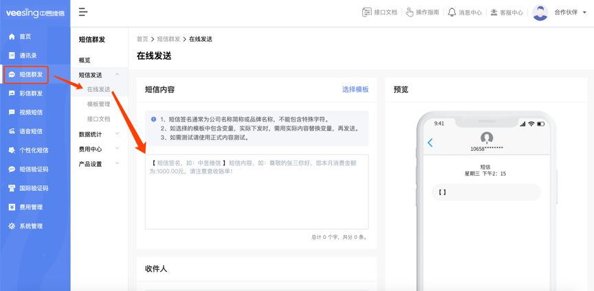 贵阳短信群发公司_网上短信发送平台。 网站建设公司 贵阳短信群发公司_网上短信发送平台。 贵阳短信群发公司_网上短信发送平台。 网站建设公司