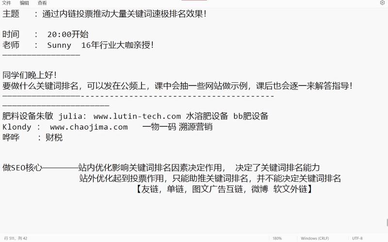 seo关键词排列_seo关键词排行优化教程。 SEO关键词 seo关键词排列_seo关键词排行优化教程。 seo关键词排列_seo关键词排行优化教程。 SEO关键词