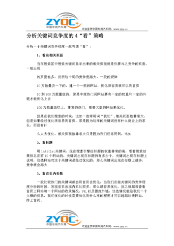 什么是关键词竞争度_关键词的竞争度怎么算。 SEO关键词 什么是关键词竞争度_关键词的竞争度怎么算。 什么是关键词竞争度_关键词的竞争度怎么算。 SEO关键词