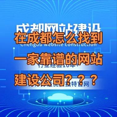 靠谱的网站建设公司_好的网站建设公司推荐。 靠谱的网站建设公司_好的网站建设公司推荐。 网站建设公司