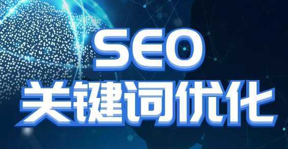 武汉关键词优化公司_武汉seo关键词优化。 SEO关键词 武汉关键词优化公司_武汉seo关键词优化。 武汉关键词优化公司_武汉seo关键词优化。 SEO关键词