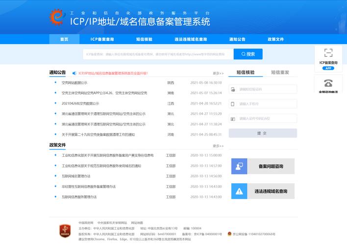 域名备案的公司_域名备案公司查询。 网站建设公司 域名备案的公司_域名备案公司查询。 域名备案的公司_域名备案公司查询。 网站建设公司