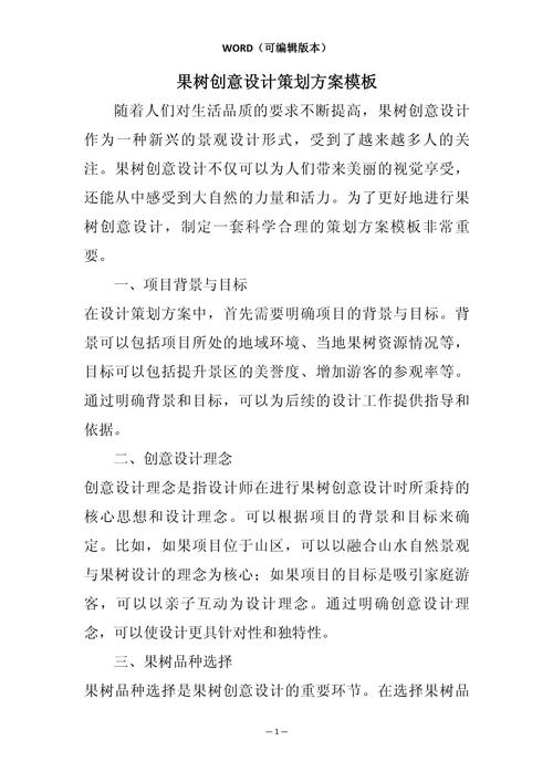 设计公司设计方案_设计公司设计方案模板。 网站建设公司 设计公司设计方案_设计公司设计方案模板。 设计公司设计方案_设计公司设计方案模板。 网站建设公司