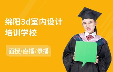 绵阳网站设计公司_绵阳设计师培训学校。 网站建设公司 绵阳网站设计公司_绵阳设计师培训学校。 绵阳网站设计公司_绵阳设计师培训学校。 网站建设公司