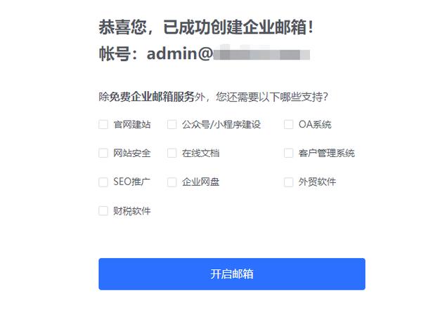 搜索公司域名邮箱_公司域名的邮箱怎么登陆。 搜索公司域名邮箱_公司域名的邮箱怎么登陆。 网站建设公司