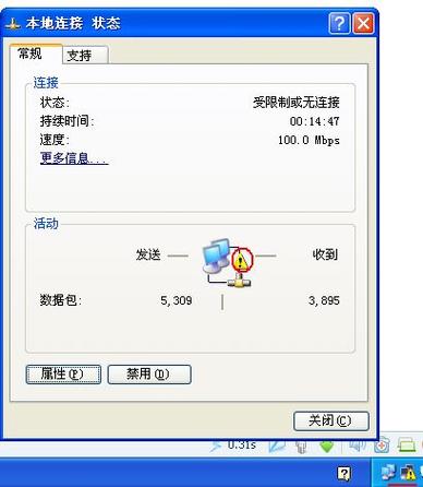 公司网络常见故障_公司网络常见故障有哪些。 公司网络常见故障_公司网络常见故障有哪些。 网站建设公司