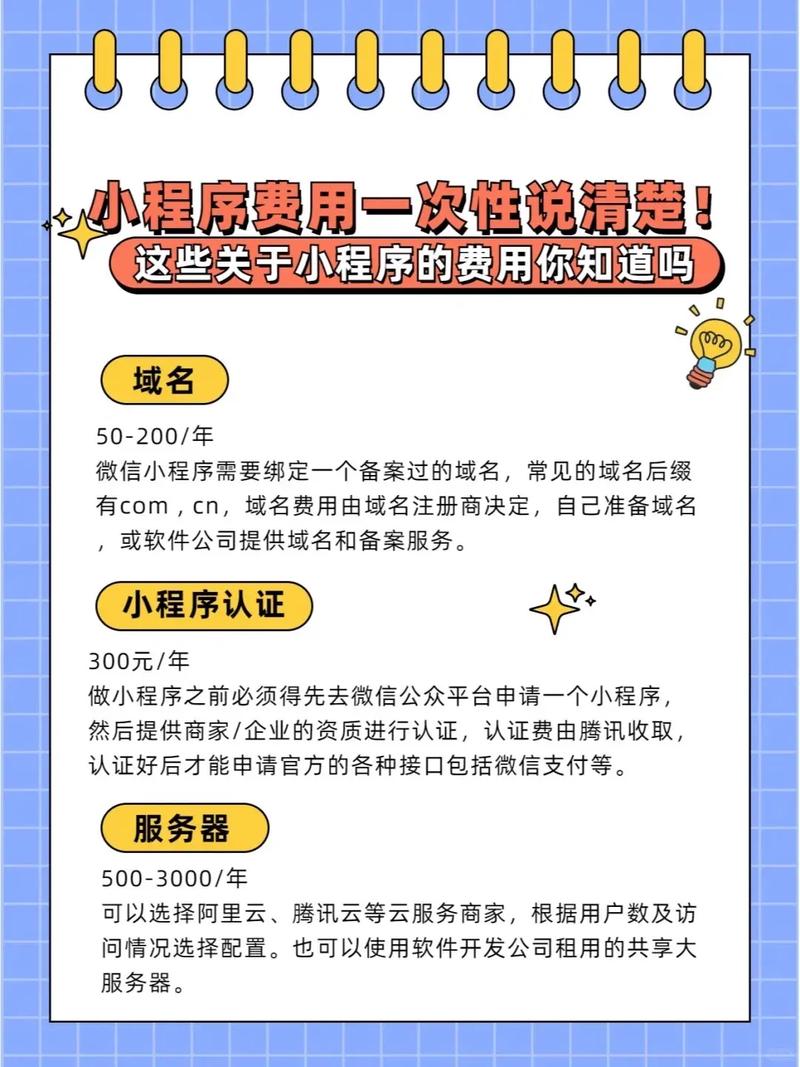 开个小程序公司怎样_做小程序公司需要投资多少。 网站建设公司 开个小程序公司怎样_做小程序公司需要投资多少。 开个小程序公司怎样_做小程序公司需要投资多少。 网站建设公司