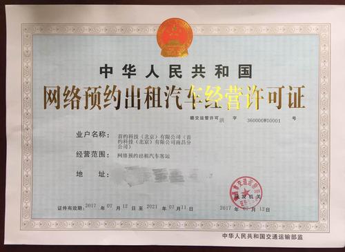 南昌网络公司_南昌网络预约出租车管理系统。 网站建设公司 南昌网络公司_南昌网络预约出租车管理系统。 南昌网络公司_南昌网络预约出租车管理系统。 网站建设公司