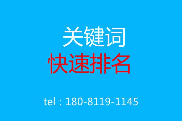 成都行业关键词_成都关键词快速排名。 SEO关键词 成都行业关键词_成都关键词快速排名。 成都行业关键词_成都关键词快速排名。 SEO关键词