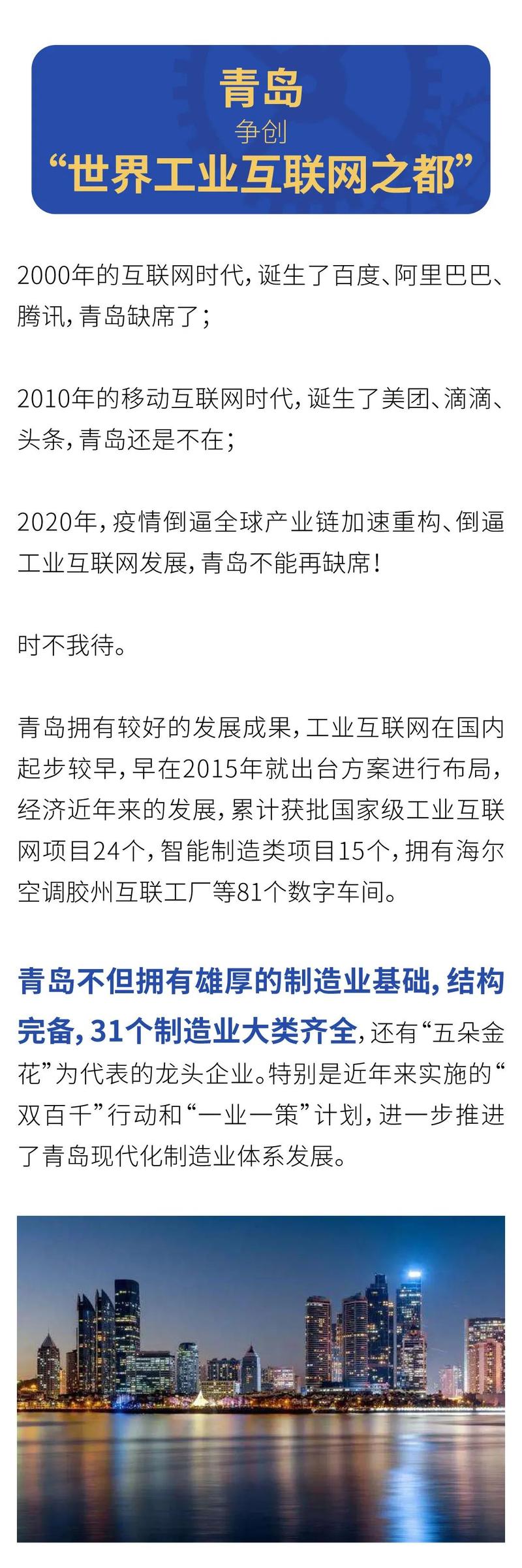 青岛有哪些互联网公司_今年青岛互联网公司情况如何。 网站建设公司 青岛有哪些互联网公司_今年青岛互联网公司情况如何。 青岛有哪些互联网公司_今年青岛互联网公司情况如何。 网站建设公司