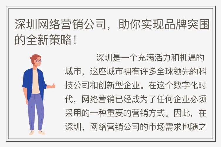 著名的网络营销公司_著名的网络营销公司有哪些。 网站建设公司 著名的网络营销公司_著名的网络营销公司有哪些。 著名的网络营销公司_著名的网络营销公司有哪些。 网站建设公司