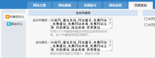 网站关键词可以修改吗_网站关键词可以修改吗怎么改。 SEO关键词 网站关键词可以修改吗_网站关键词可以修改吗怎么改。 网站关键词可以修改吗_网站关键词可以修改吗怎么改。 SEO关键词
