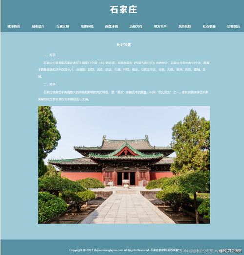 石家庄网页设计公司_石家庄网页设计公司排名。 网站建设公司 石家庄网页设计公司_石家庄网页设计公司排名。 石家庄网页设计公司_石家庄网页设计公司排名。 网站建设公司
