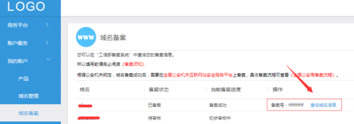 网络公司备案查询_公司网站公安局备案。 网络公司备案查询_公司网站公安局备案。 网站建设公司