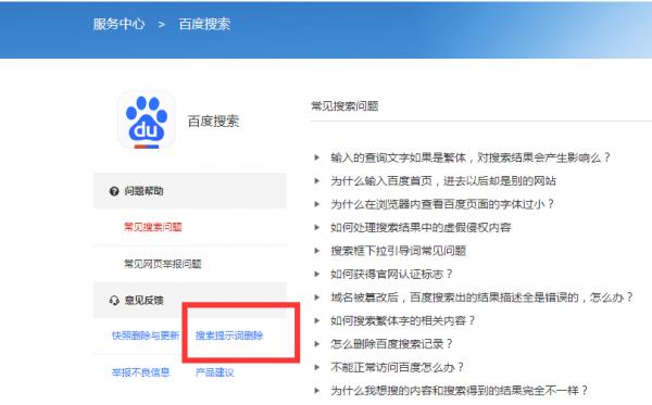 百度关键词删除_百度关键词删除怎么恢复。 SEO关键词 百度关键词删除_百度关键词删除怎么恢复。 百度关键词删除_百度关键词删除怎么恢复。 SEO关键词