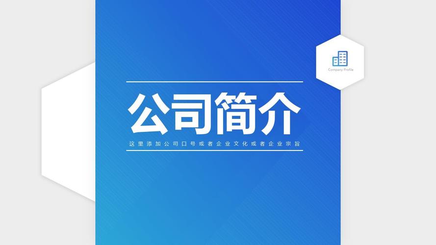 互联网公司简介_互联网公司简介合集。 网站建设公司 互联网公司简介_互联网公司简介合集。 互联网公司简介_互联网公司简介合集。 网站建设公司