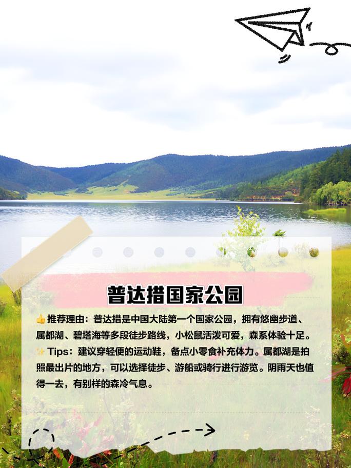迪庆关键词排名_迪庆十大旅游景点。 SEO关键词 迪庆关键词排名_迪庆十大旅游景点。 迪庆关键词排名_迪庆十大旅游景点。 SEO关键词