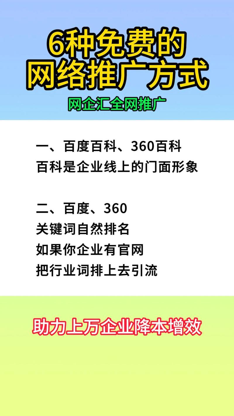 免费推广网站公司_有哪些免费推广网站。 免费推广网站公司_有哪些免费推广网站。 网站建设公司