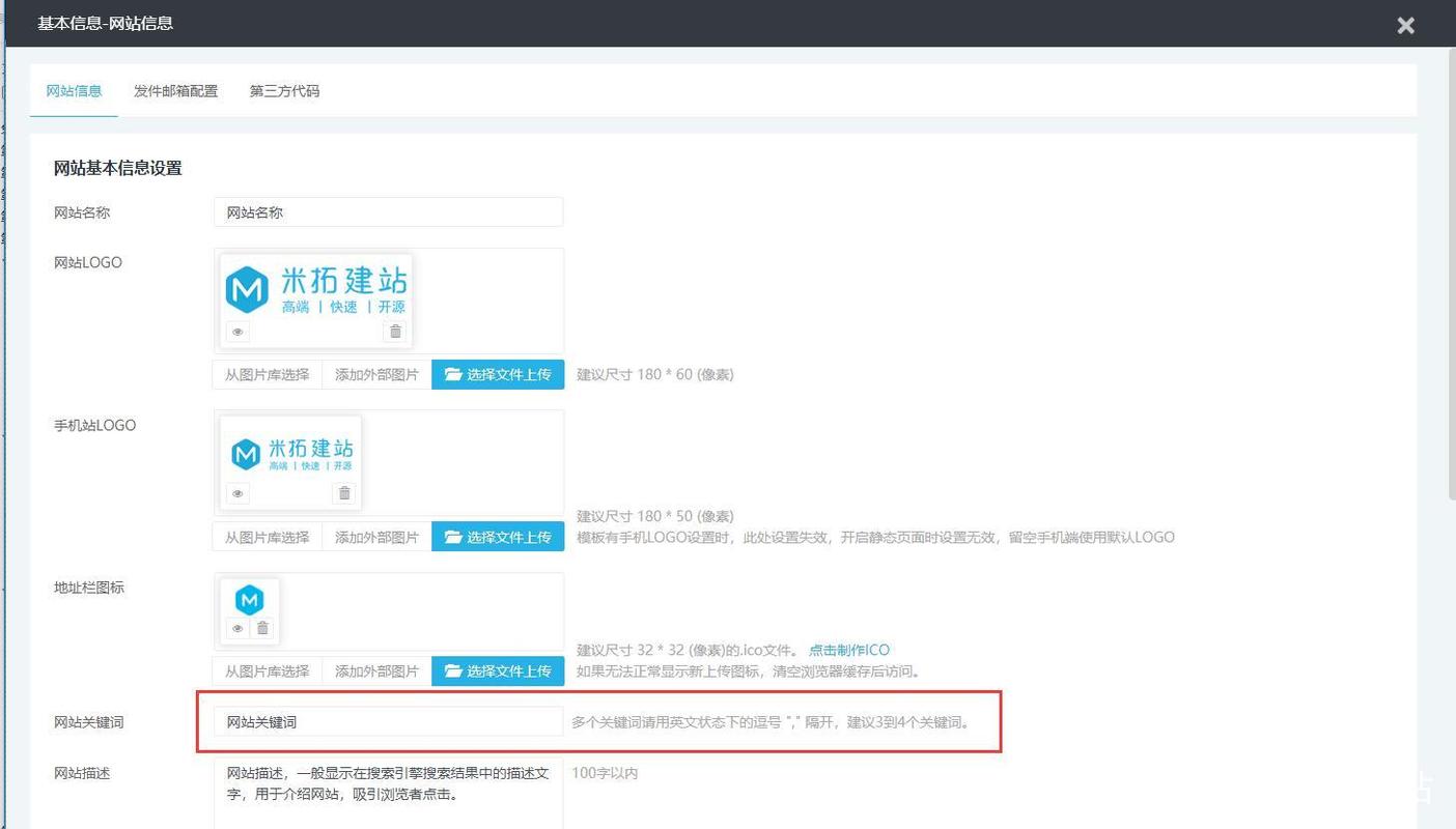 如何修改网站关键词_网站关键词可以随便更改吗?。 如何修改网站关键词_网站关键词可以随便更改吗?。 SEO关键词