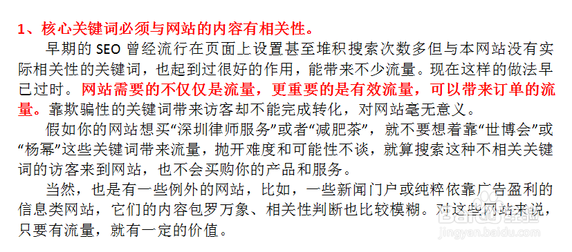 网页核心关键词_网页核心关键词包括什么。 网页核心关键词_网页核心关键词包括什么。 SEO关键词
