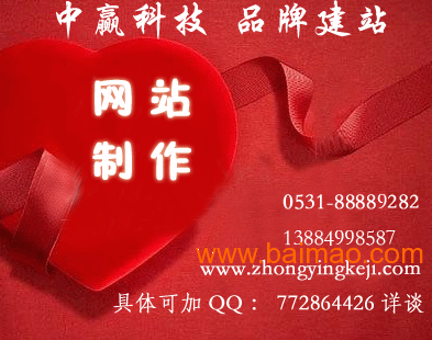 枣庄做网站的公司_枣庄做网站的公司有哪些。 网站建设公司 枣庄做网站的公司_枣庄做网站的公司有哪些。 枣庄做网站的公司_枣庄做网站的公司有哪些。 网站建设公司