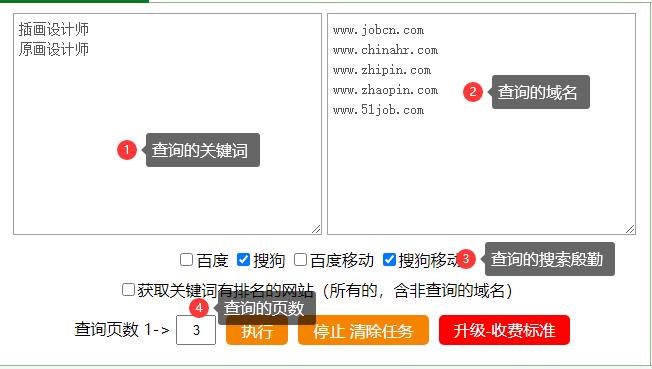 关键词搜索排名收费_关键词排名查询工具sogou。 SEO关键词 关键词搜索排名收费_关键词排名查询工具sogou。 关键词搜索排名收费_关键词排名查询工具sogou。 SEO关键词