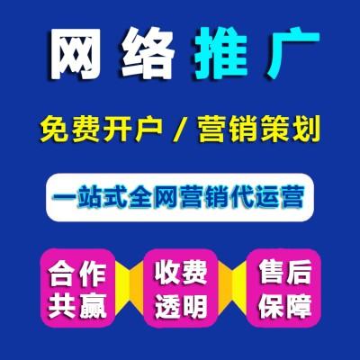 重庆网络推广公司报价_重庆网络推广公司有哪些。 网站建设公司 重庆网络推广公司报价_重庆网络推广公司有哪些。 重庆网络推广公司报价_重庆网络推广公司有哪些。 网站建设公司