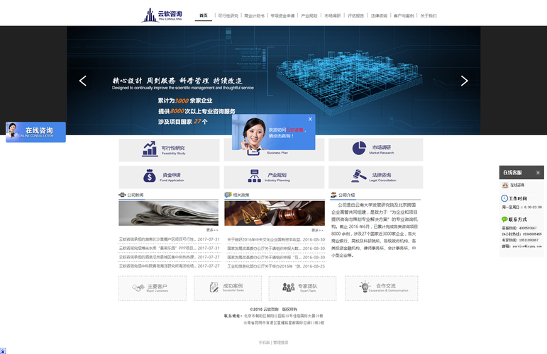 网络咨询公司设计_网络咨询公司设计案例。 网站建设公司 网络咨询公司设计_网络咨询公司设计案例。 网络咨询公司设计_网络咨询公司设计案例。 网站建设公司