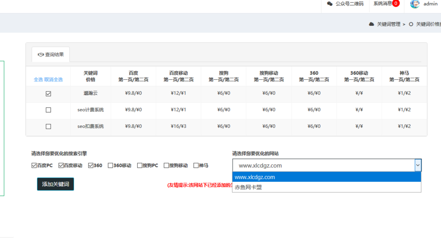 seo关键词价格查询_seo关键词优化价格查询。 SEO关键词 seo关键词价格查询_seo关键词优化价格查询。 seo关键词价格查询_seo关键词优化价格查询。 SEO关键词
