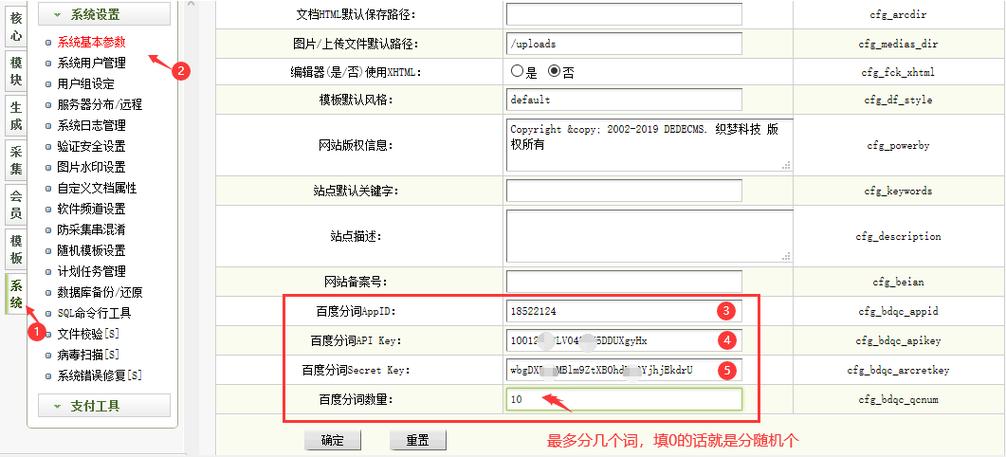 织梦关键词标签_织梦关键词和描述不起作用。 SEO关键词 织梦关键词标签_织梦关键词和描述不起作用。 织梦关键词标签_织梦关键词和描述不起作用。 SEO关键词