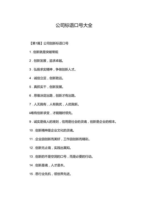 新成长公司口号_新成长公司口号标语。 网站建设公司 新成长公司口号_新成长公司口号标语。 新成长公司口号_新成长公司口号标语。 网站建设公司