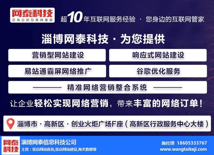 淄博网站制作公司_淄博网站制作公司排名。 网站建设公司 淄博网站制作公司_淄博网站制作公司排名。 淄博网站制作公司_淄博网站制作公司排名。 网站建设公司