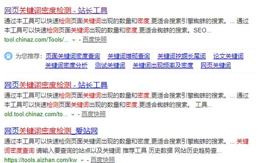 关键词密度变化_关键词密度的最佳范围。 SEO关键词 关键词密度变化_关键词密度的最佳范围。 关键词密度变化_关键词密度的最佳范围。 SEO关键词