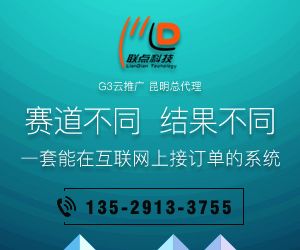 昆明关键词优化公司_昆明关键词优化联系方式。 SEO关键词 昆明关键词优化公司_昆明关键词优化联系方式。 昆明关键词优化公司_昆明关键词优化联系方式。 SEO关键词
