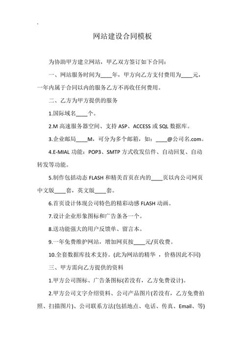 公司网站建设合同模板_网站建设合同属于什么合同。 网站建设公司 公司网站建设合同模板_网站建设合同属于什么合同。 公司网站建设合同模板_网站建设合同属于什么合同。 网站建设公司