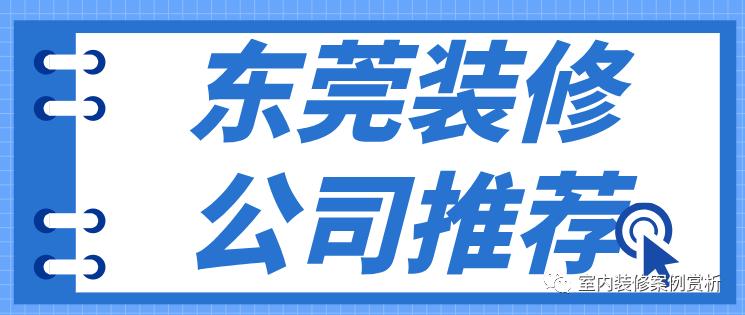 东莞企业设计公司_东莞企业设计公司排名。 网站建设公司 东莞企业设计公司_东莞企业设计公司排名。 东莞企业设计公司_东莞企业设计公司排名。 网站建设公司