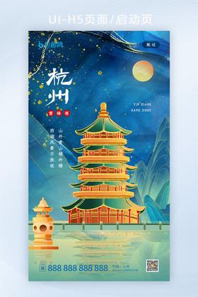 杭州H5公司_杭州企业龙头h5制作哪家花钱少。 网站建设公司 杭州H5公司_杭州企业龙头h5制作哪家花钱少。 杭州H5公司_杭州企业龙头h5制作哪家花钱少。 网站建设公司