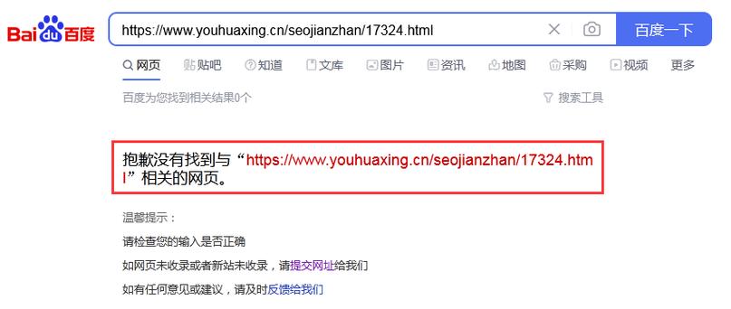 百度关键词未被收录_百度关键词未被收录怎么办。 SEO关键词 百度关键词未被收录_百度关键词未被收录怎么办。 百度关键词未被收录_百度关键词未被收录怎么办。 SEO关键词