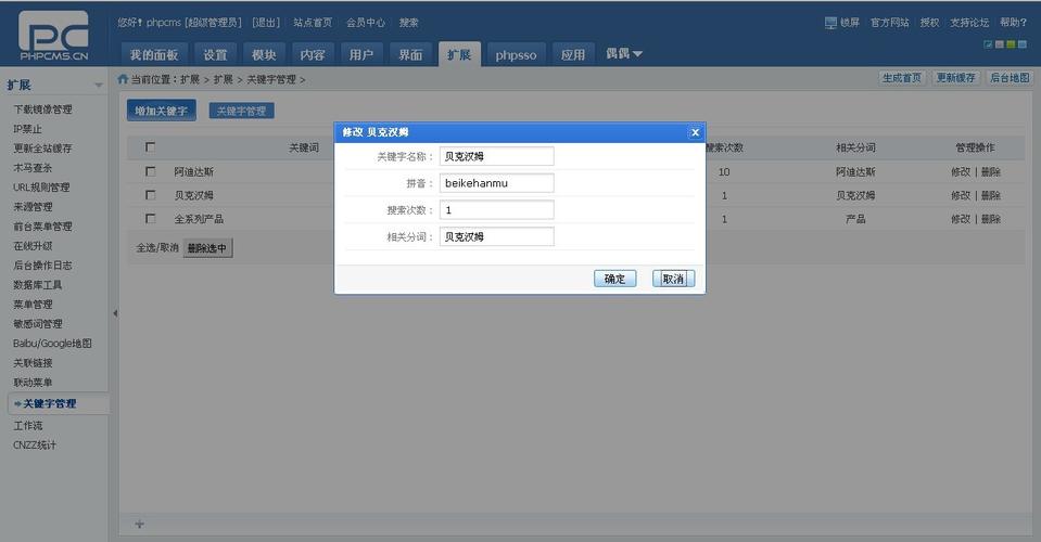 phpcmsv9关键词_phpcmsv9关键词联动。 SEO关键词 phpcmsv9关键词_phpcmsv9关键词联动。 phpcmsv9关键词_phpcmsv9关键词联动。 SEO关键词