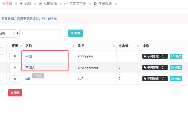 phpcms设置关键词的简单介绍 SEO关键词 phpcms设置关键词的简单介绍 phpcms设置关键词的简单介绍 SEO关键词