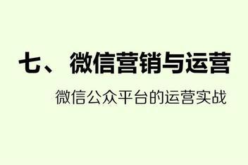 嘉兴微信营销公司_微信营销公司挣钱吗。 嘉兴微信营销公司_微信营销公司挣钱吗。 网站建设公司